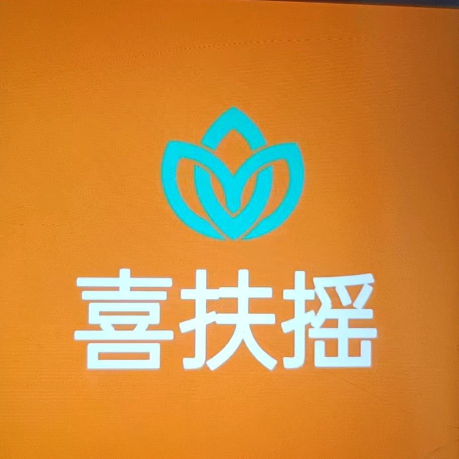 喜扶摇1号红珊果