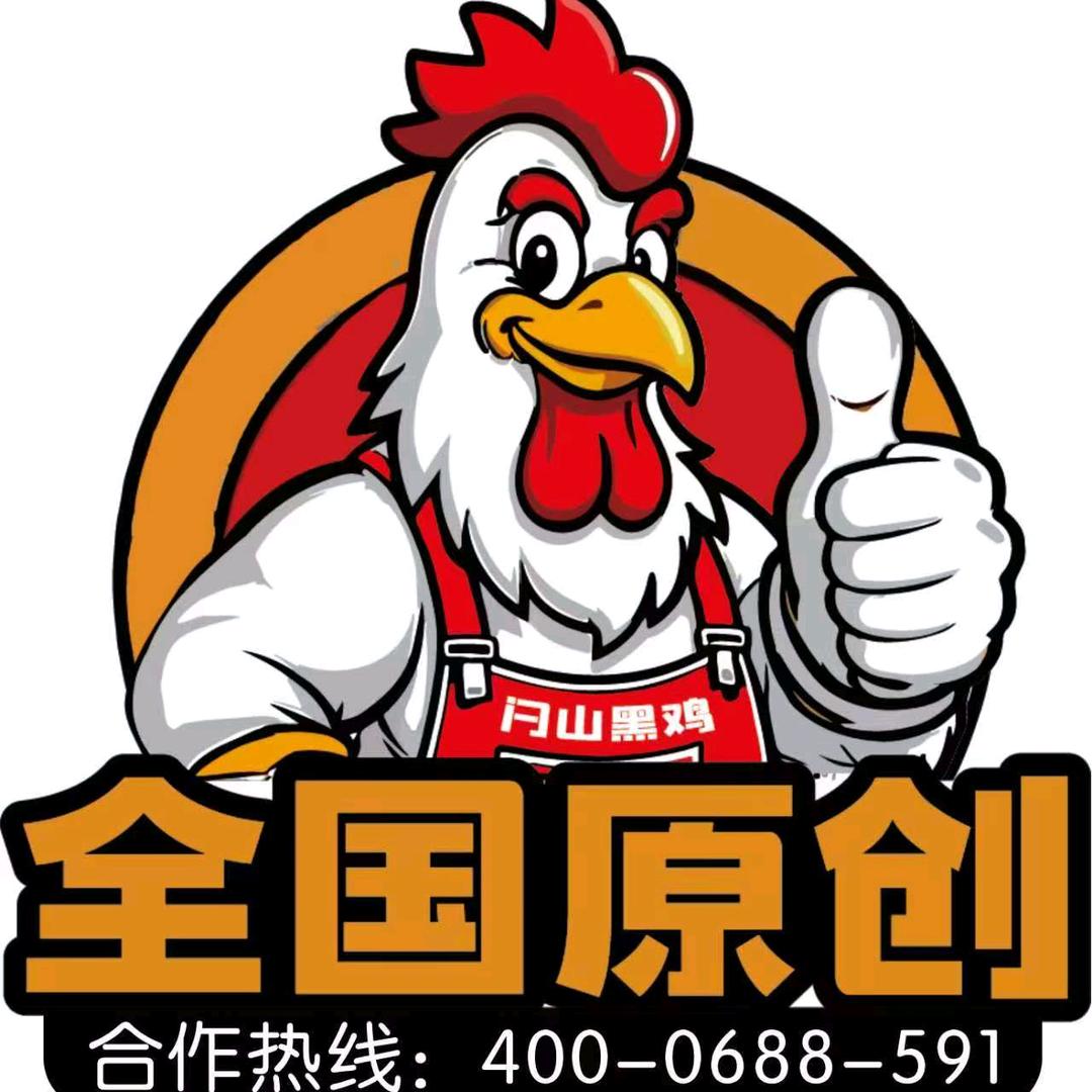 闩山黑鸡