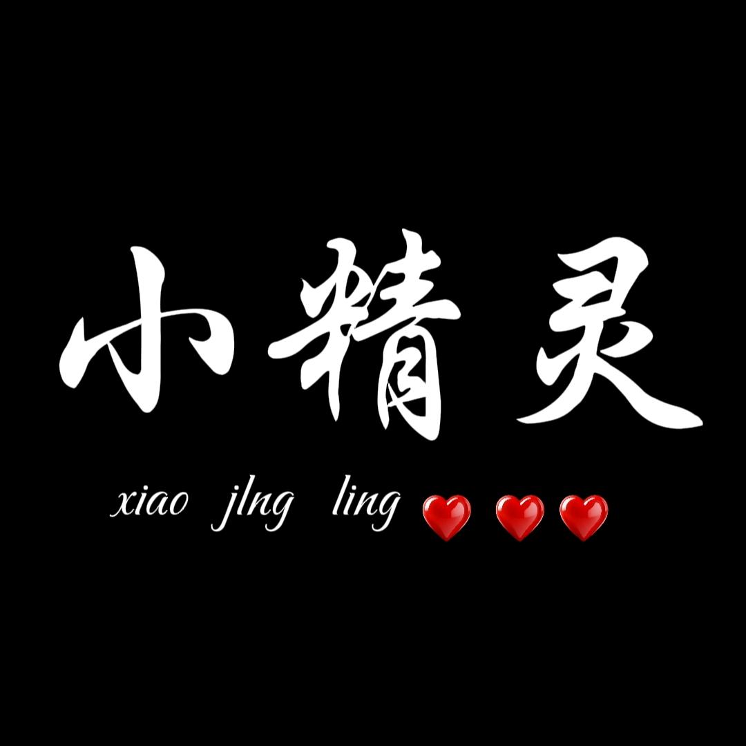 小精灵88