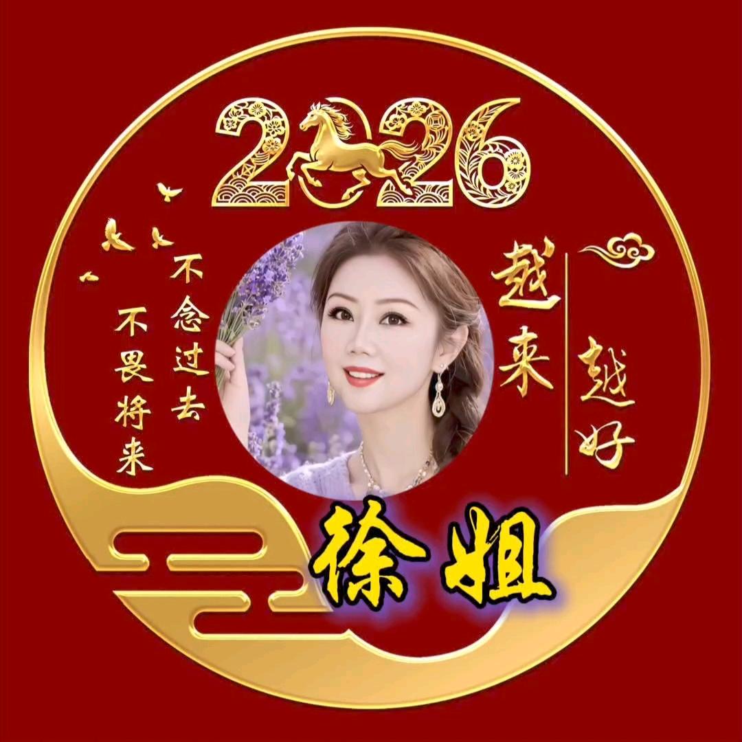 蒲公英的约定徐姐