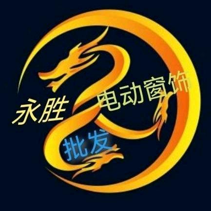 永胜电动窗饰
