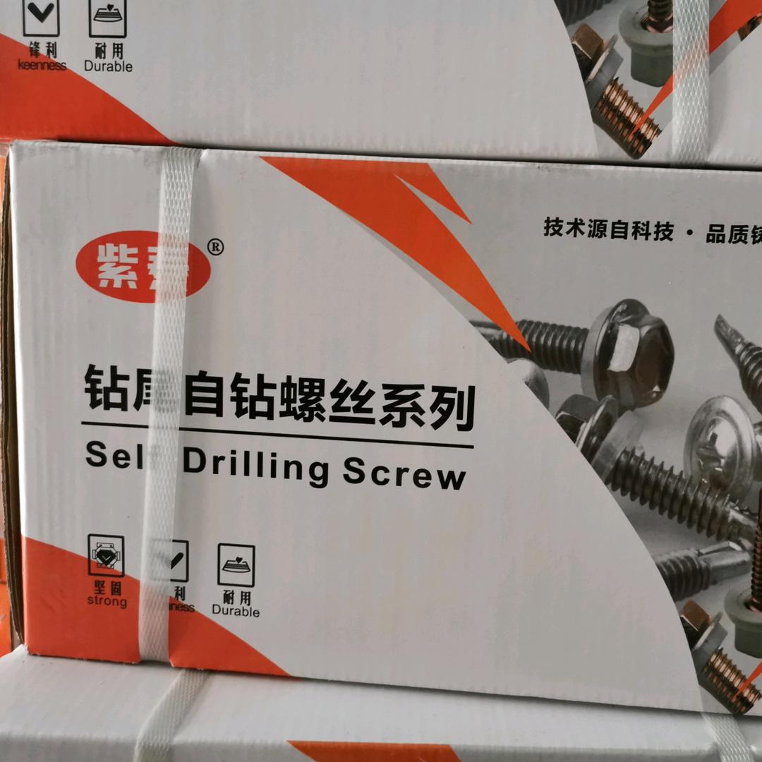 紫泰品牌沉头华司六角各种钉子