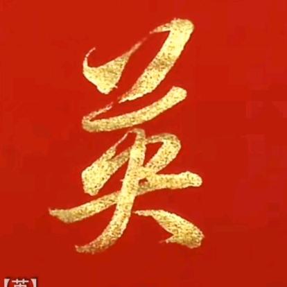 guosheng