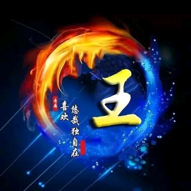 勇王直前