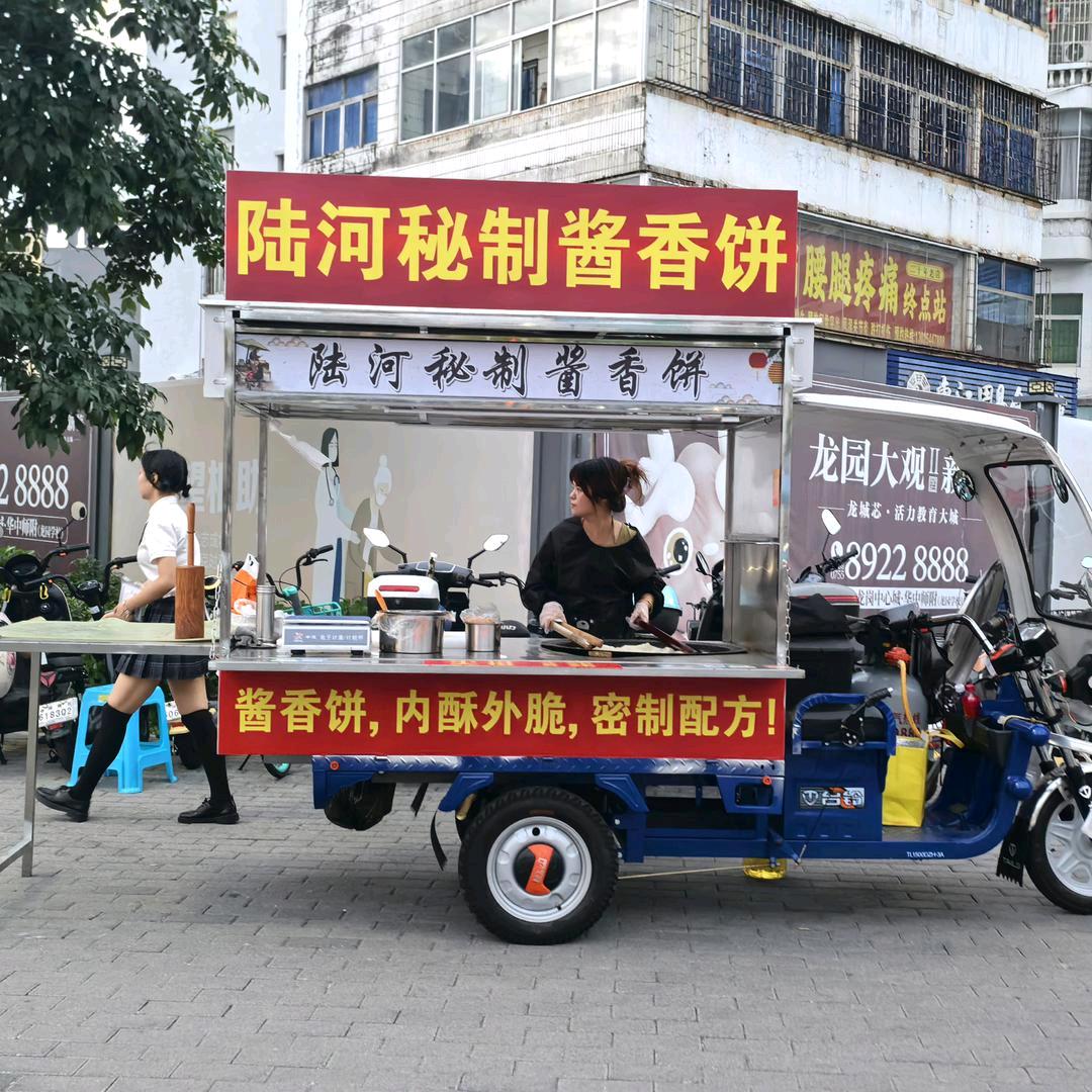 陆河麻辣烫