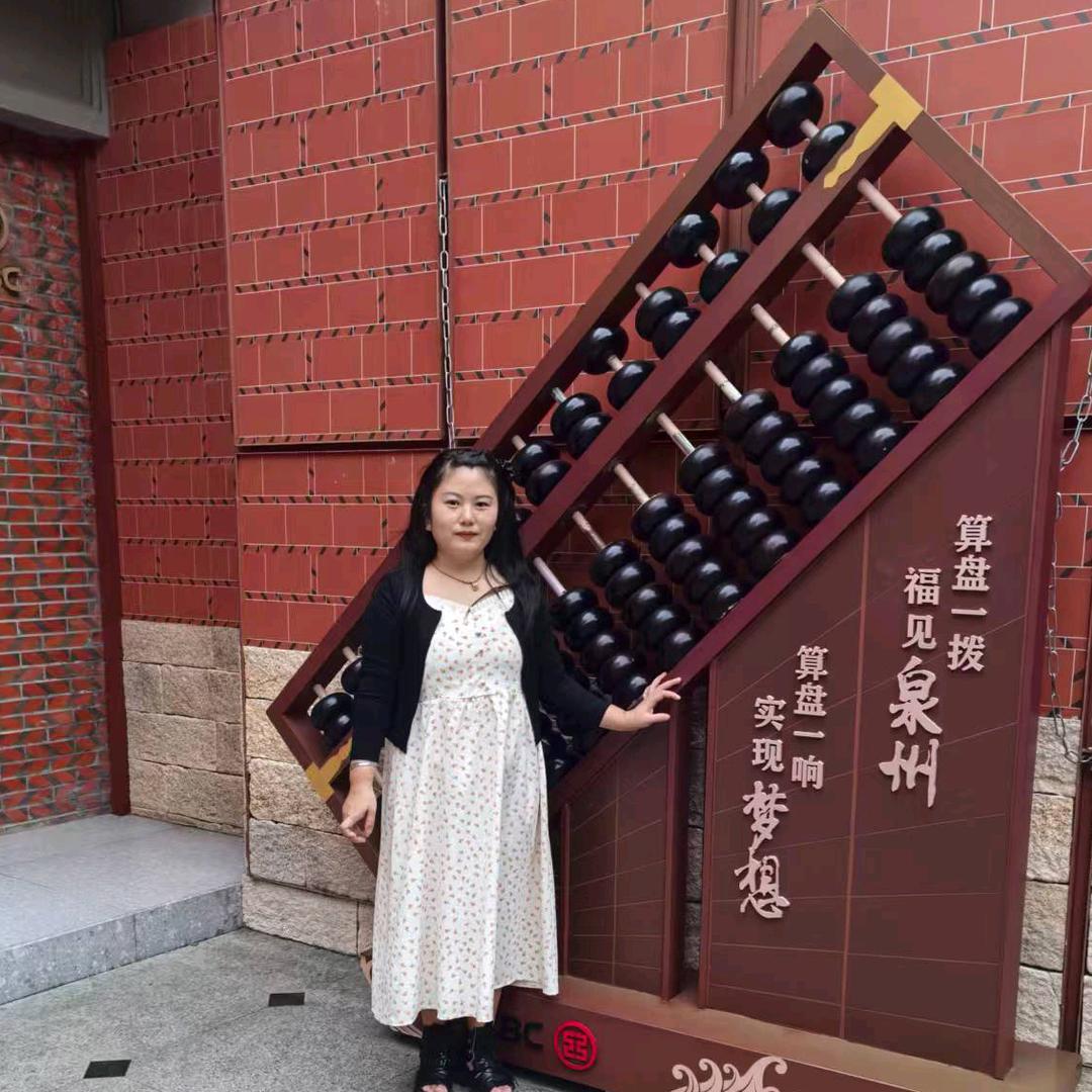 英子