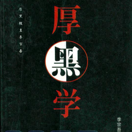 思💰想厚