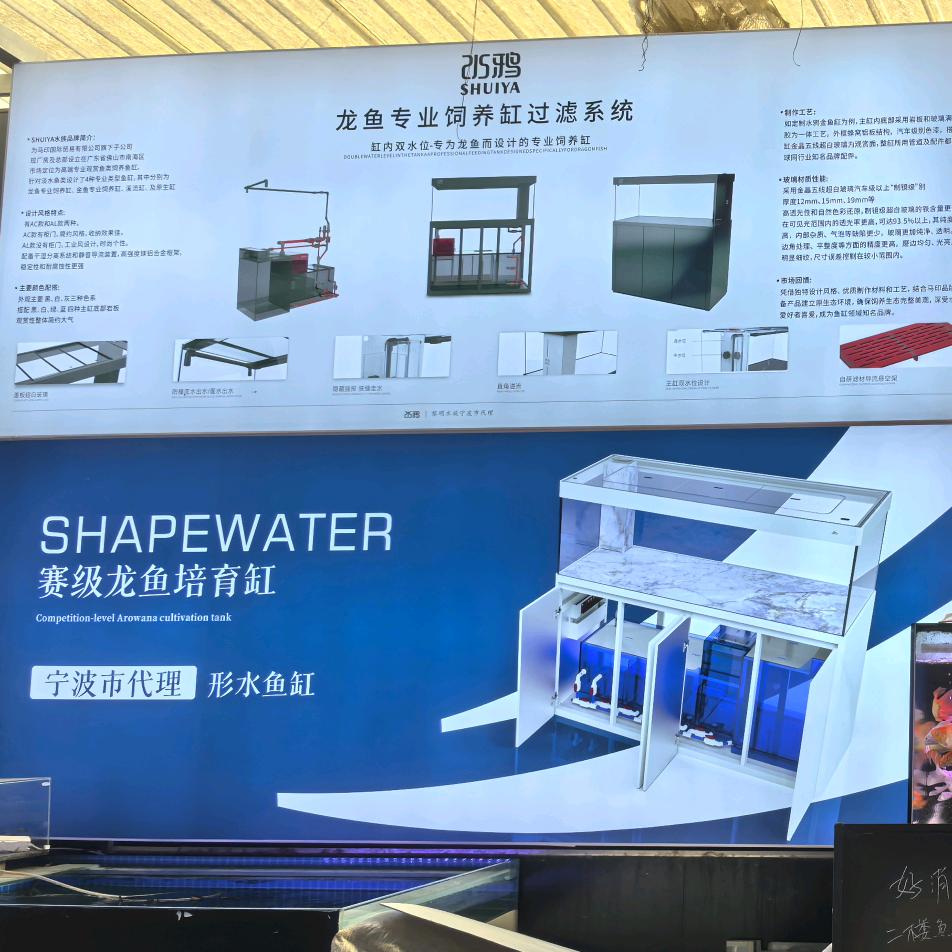 宁波海曙黎明水族馆