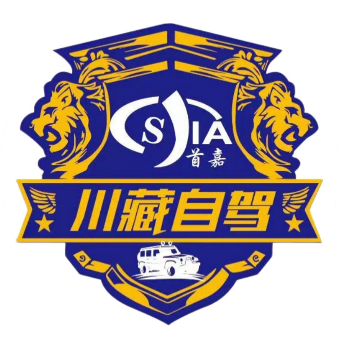 首嘉川藏自驾(沈阳)