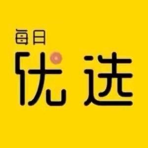 雨欣好物严选