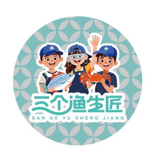 三个渔生匠-启东店