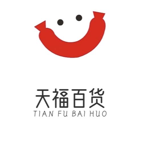 天福百货