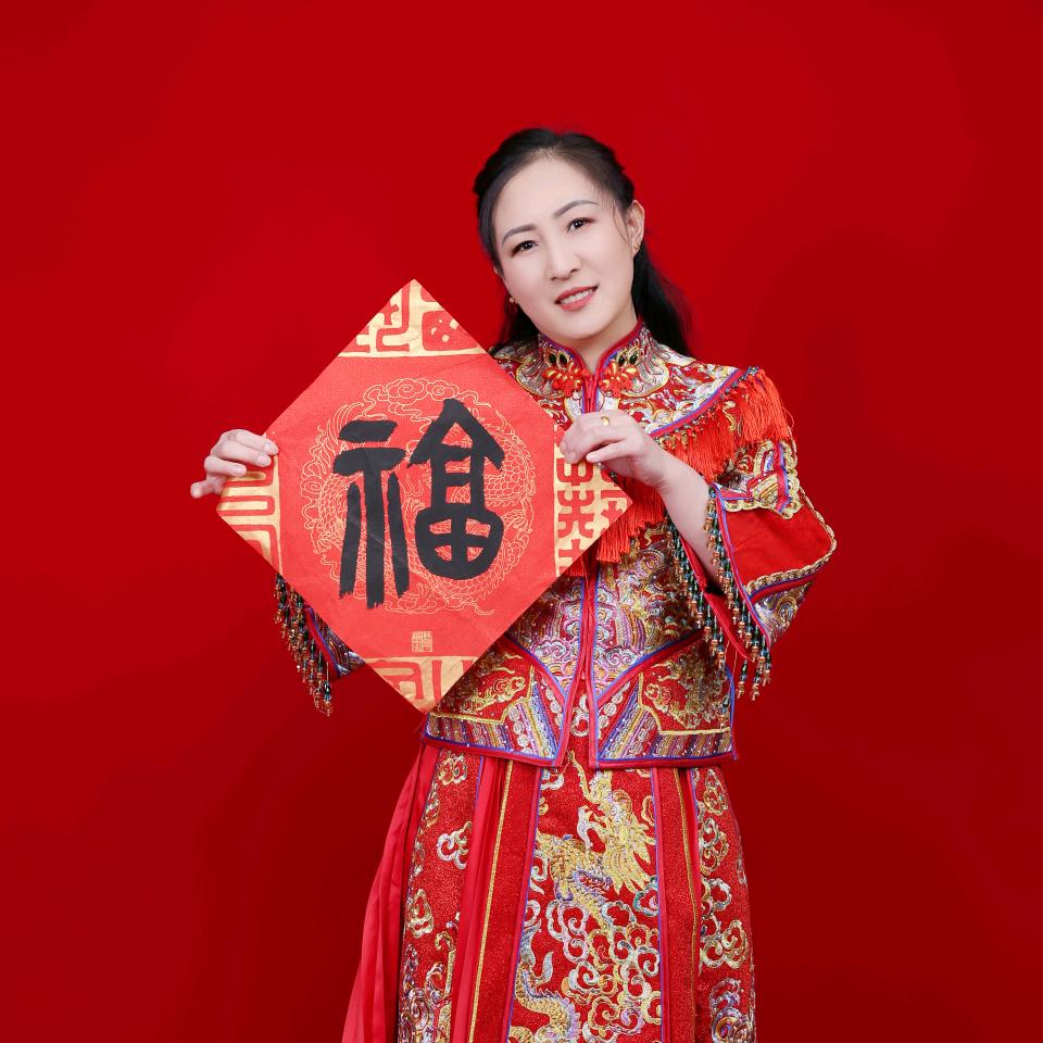 娟