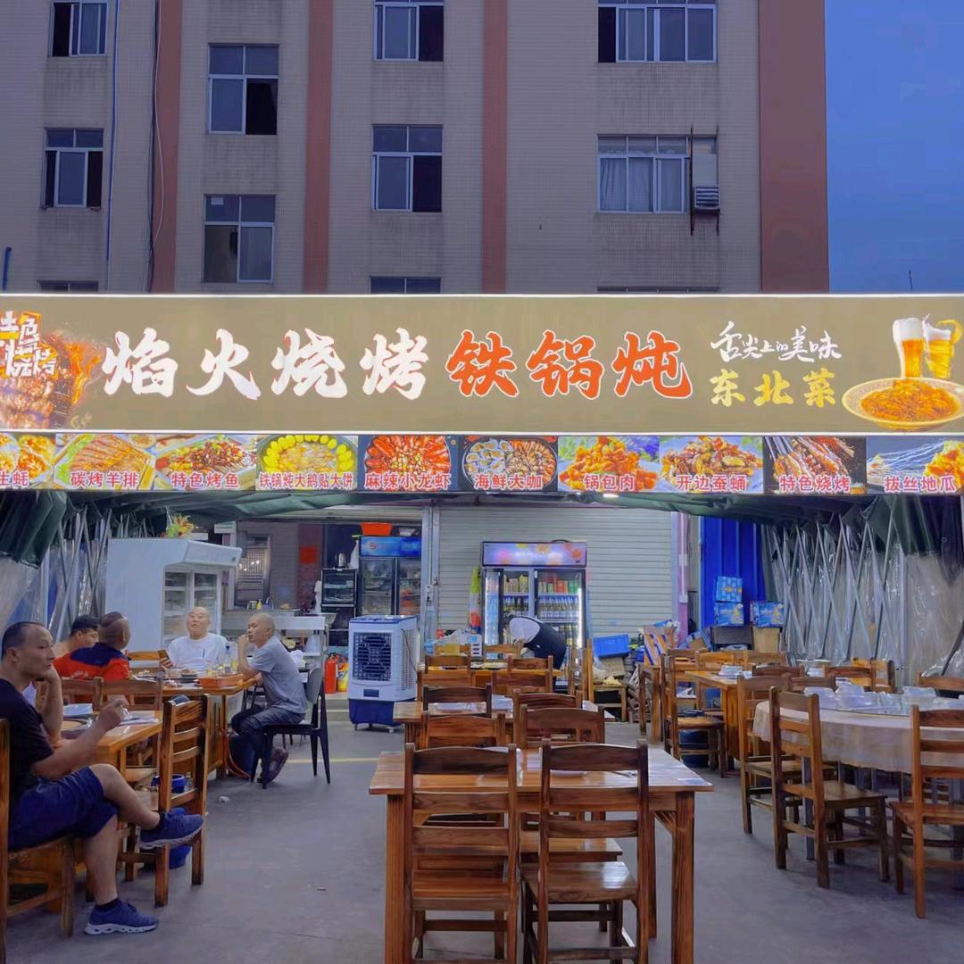 佛山市南海区玖合餐饮店