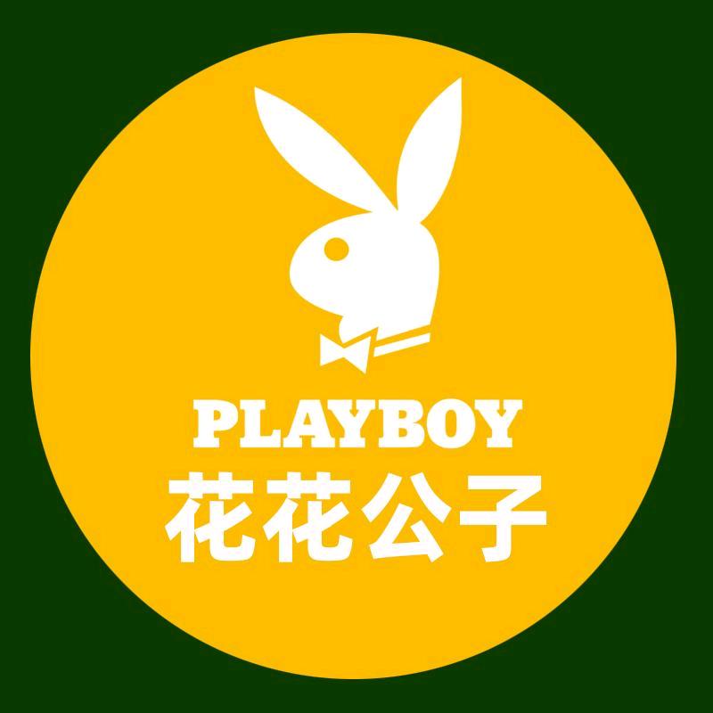 PLAYBOY花花公子焕斯专卖店
