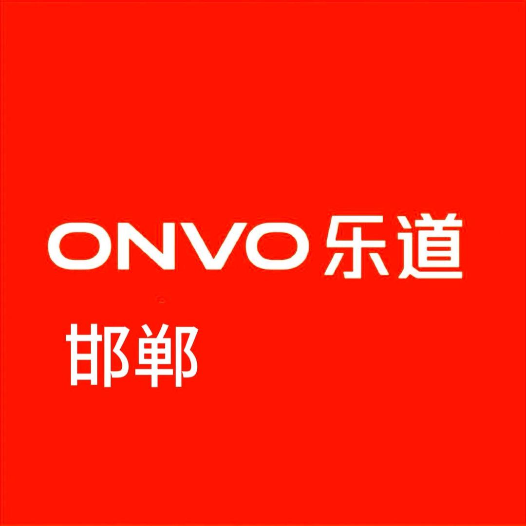 乐道中心｜邯郸