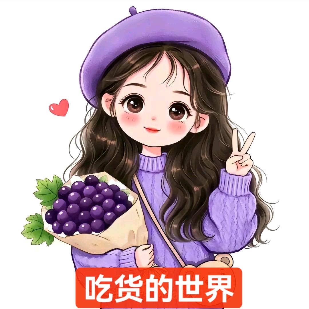 吃货的世界