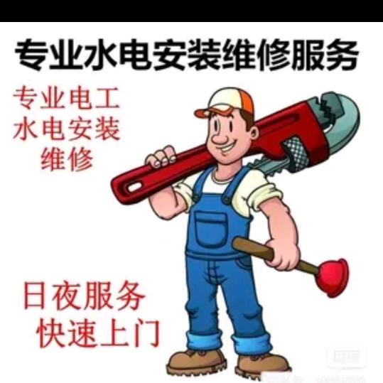 禄劝水电安装维修