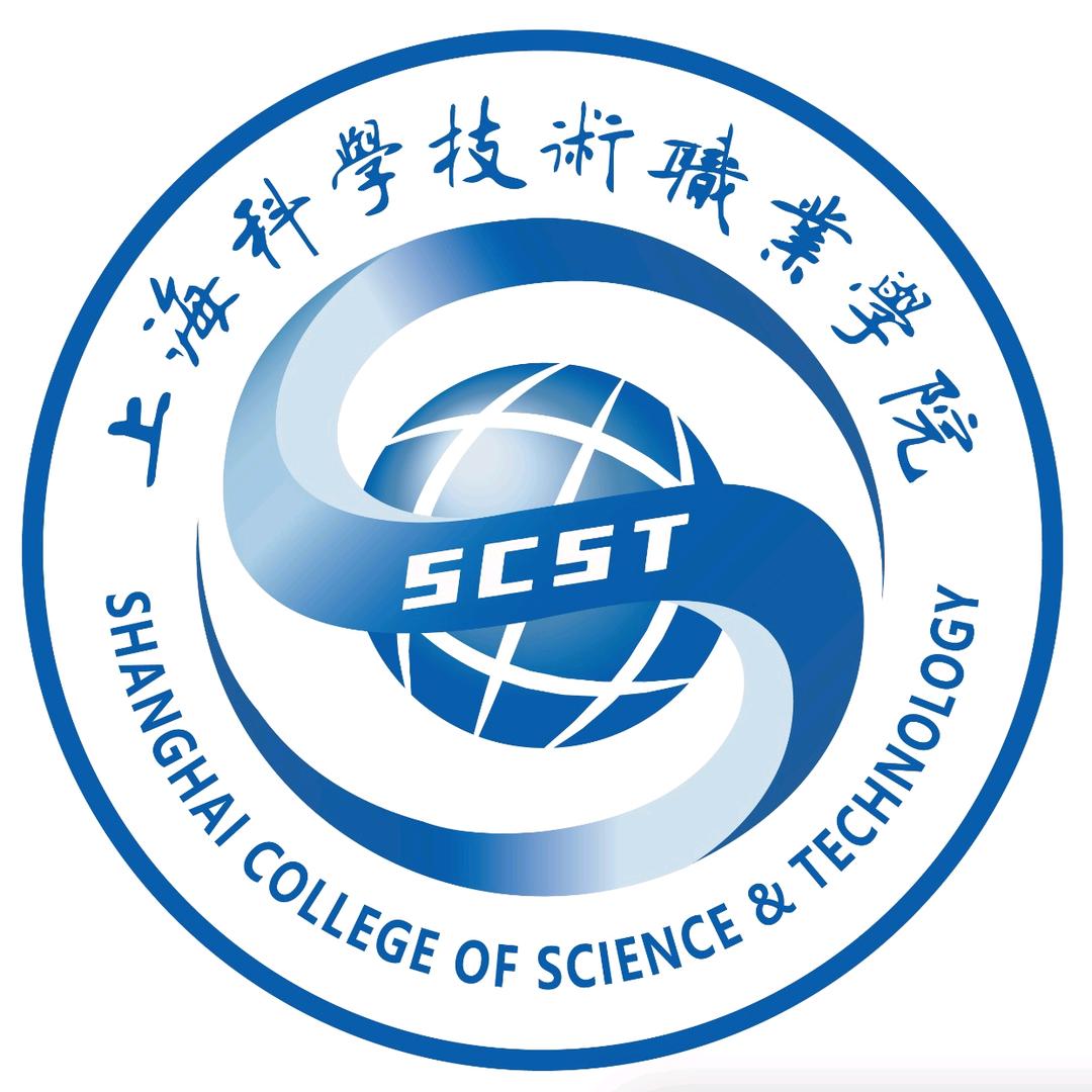 上海科学技术职业学院