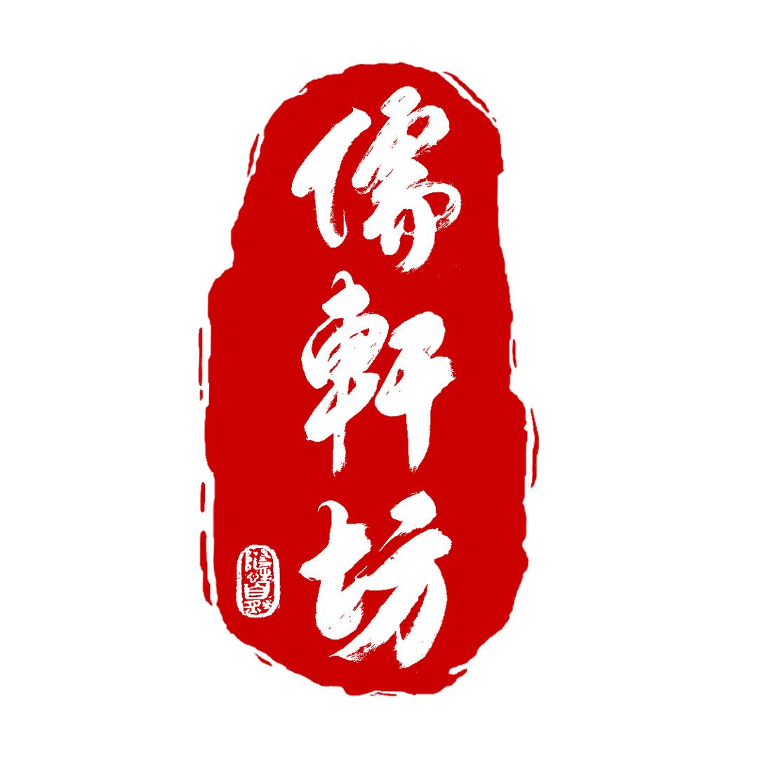 孔 家牛肉