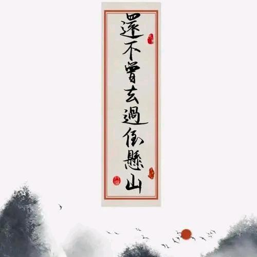 还不曾去过倒悬山