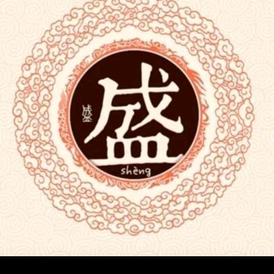 盛世赋