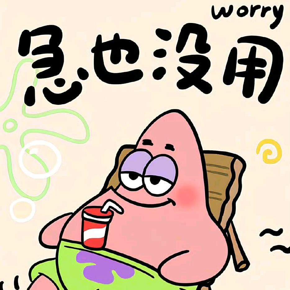 别踩我鞋！