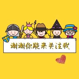 关注我，每天分享不同的视频