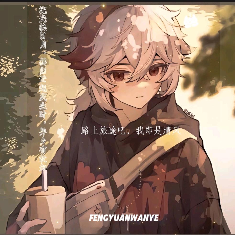 神飛（我不非）