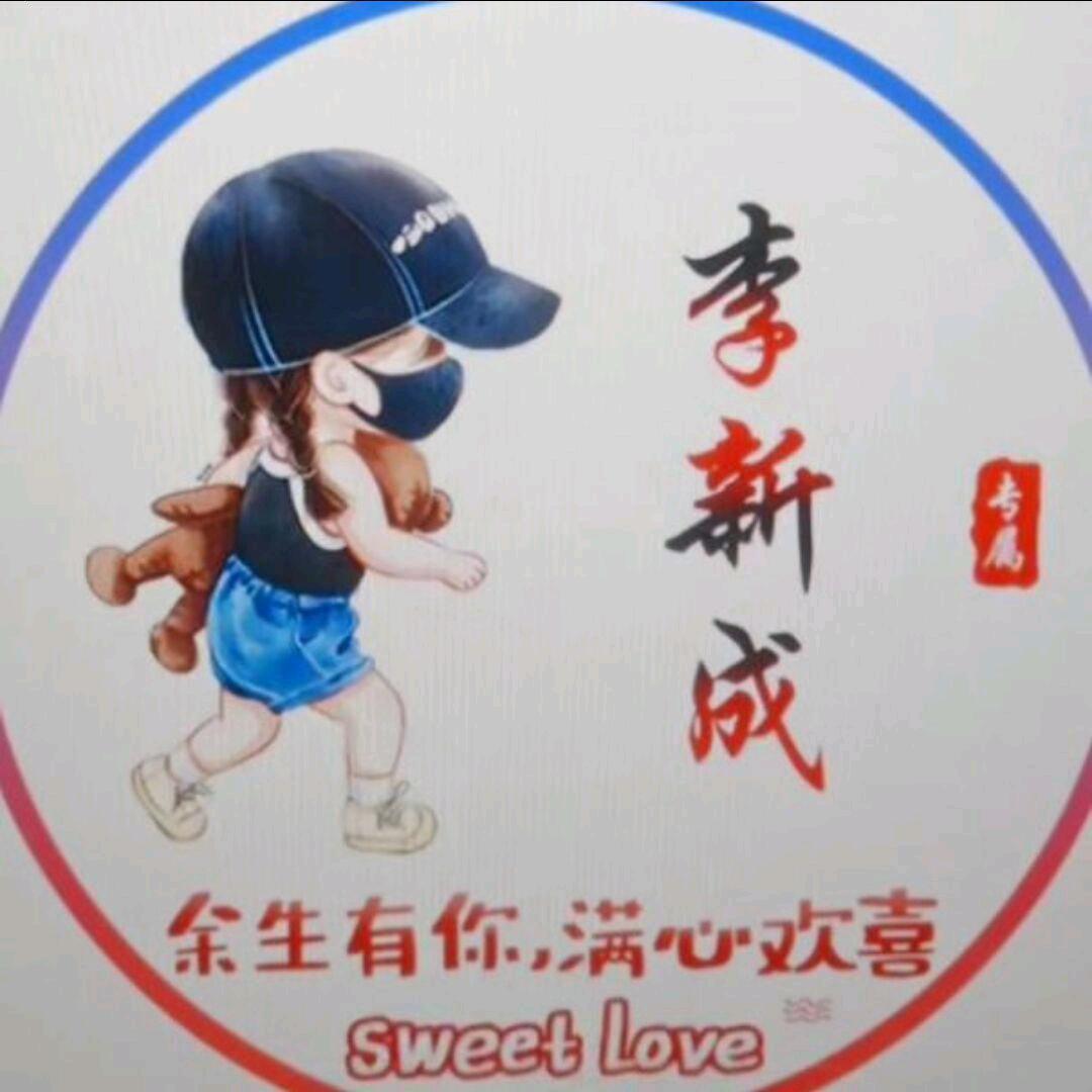 一生锁爱⁶³º