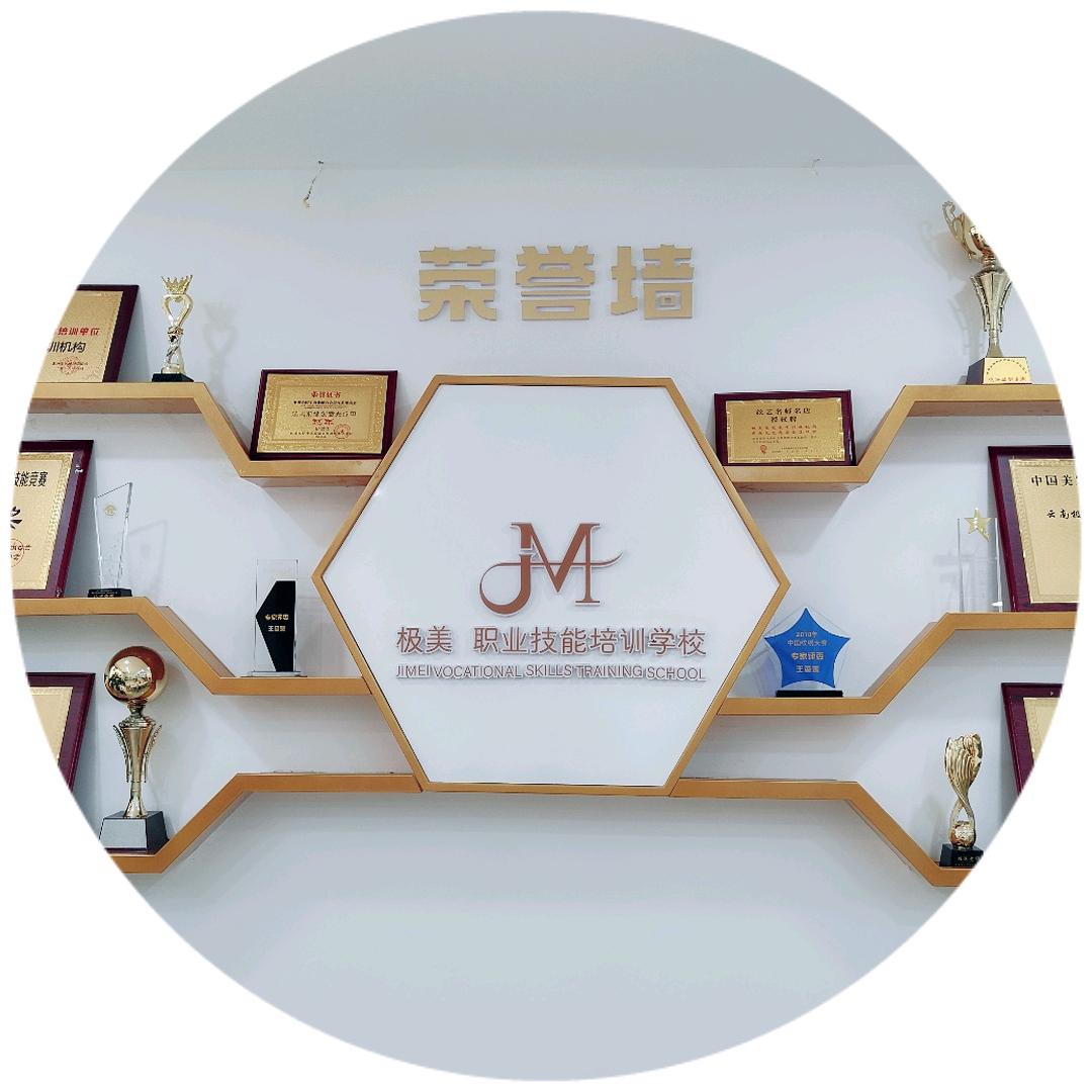 楚雄化妆 美甲 美容 美发培训学校