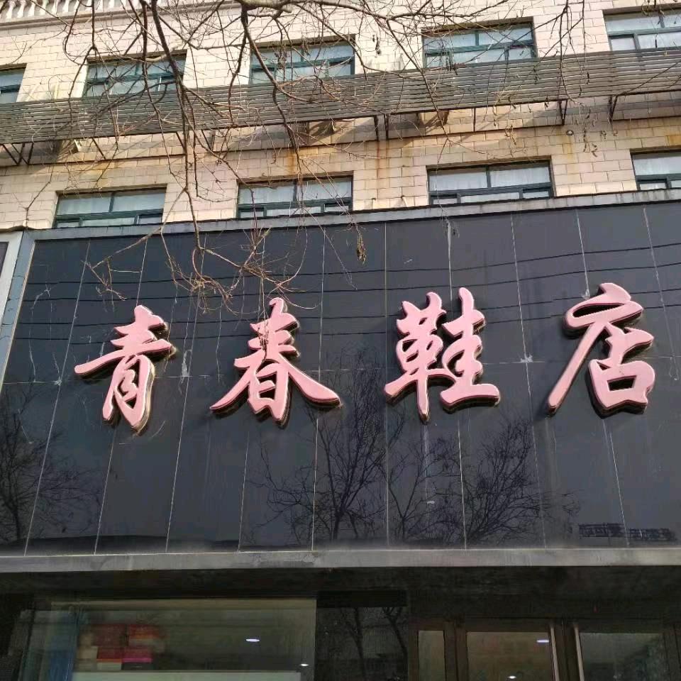 霞（拒绝私聊）
