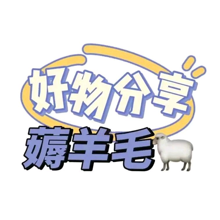 奈思优选❥🫅🏻🧚🏻‍♀️