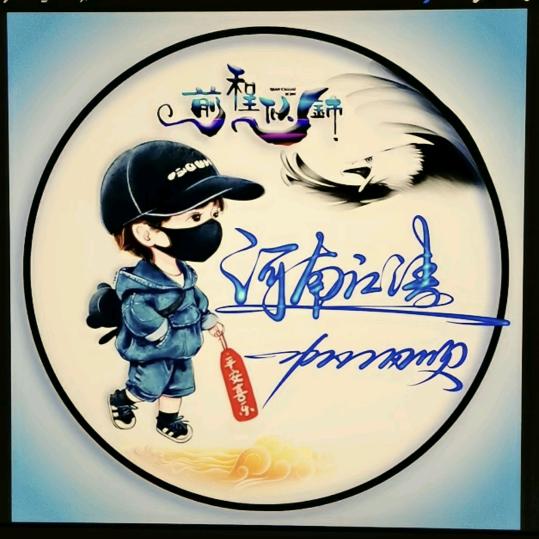 河南江涛《戏曲伴奏》