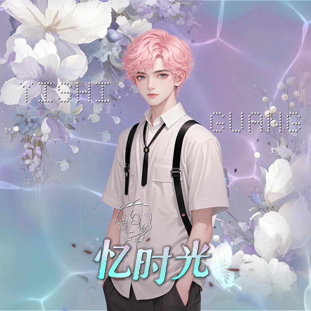 AY. 鹿慕锡