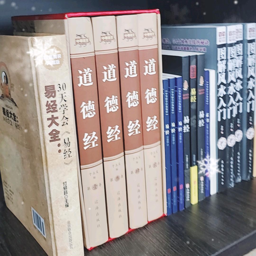 国学智慧之大道理