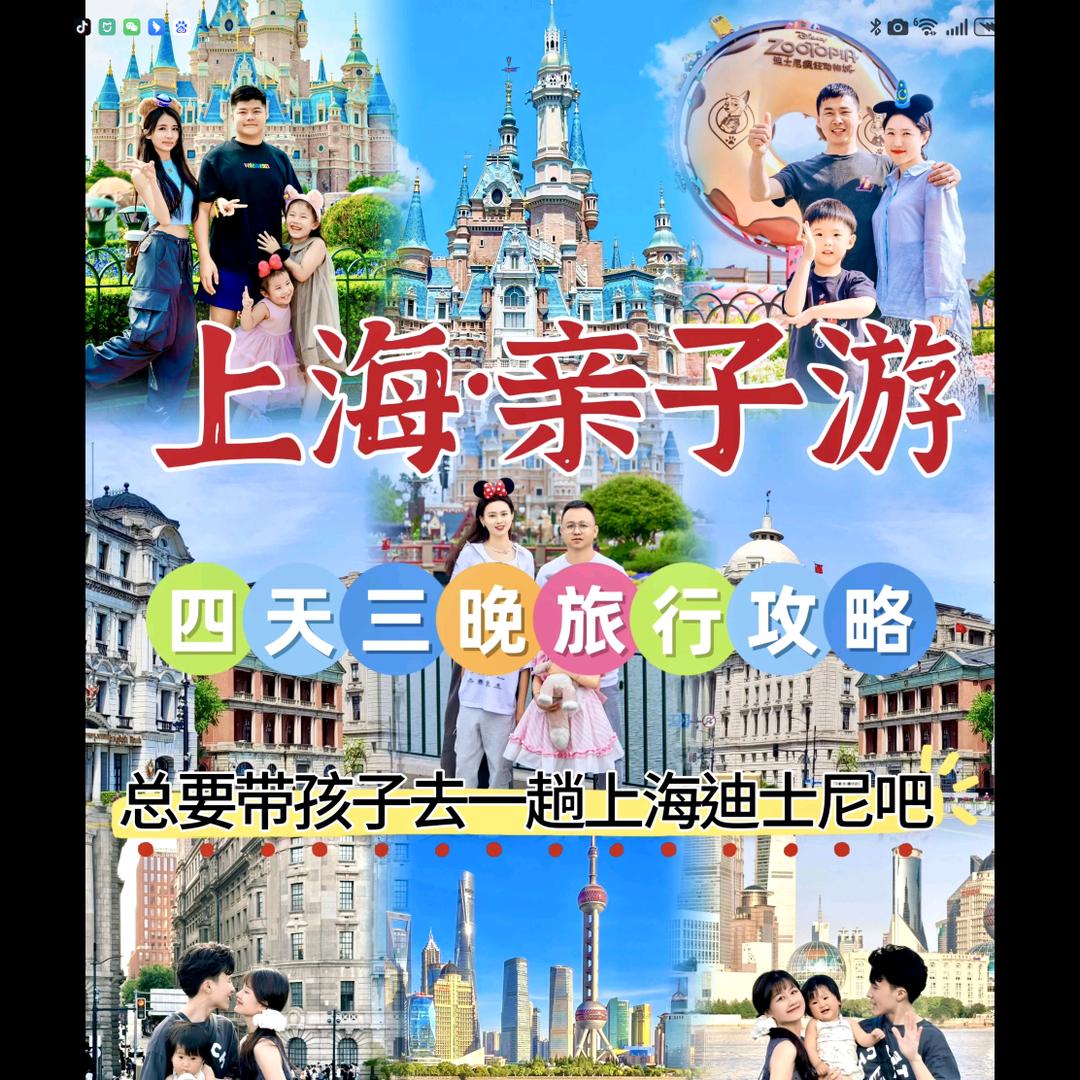 上海旅游（私人定制）旅游
