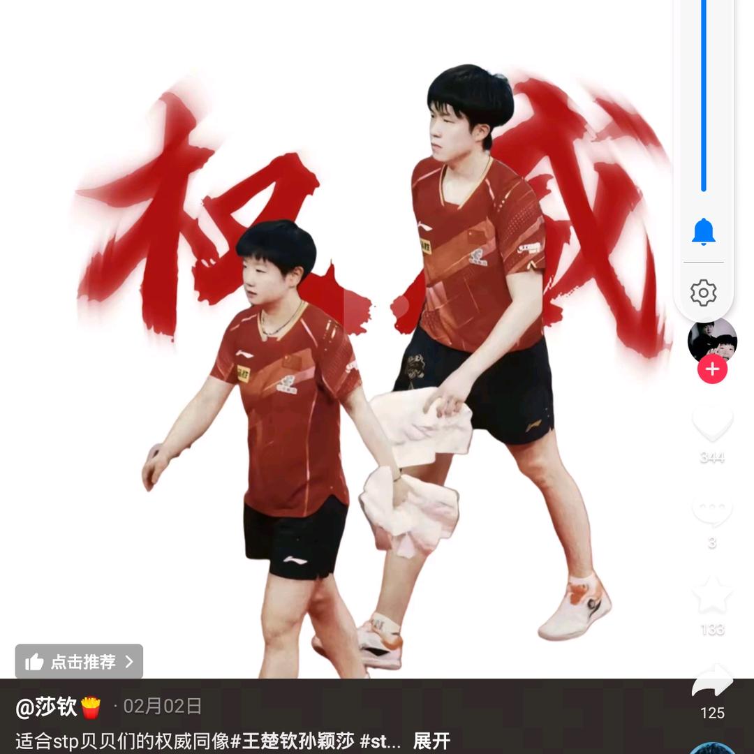 冠军者。