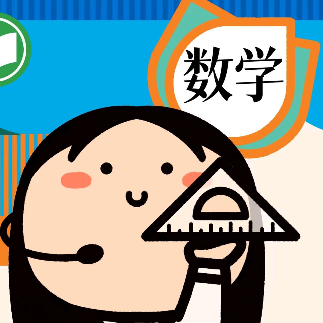 王老师数学思维训练