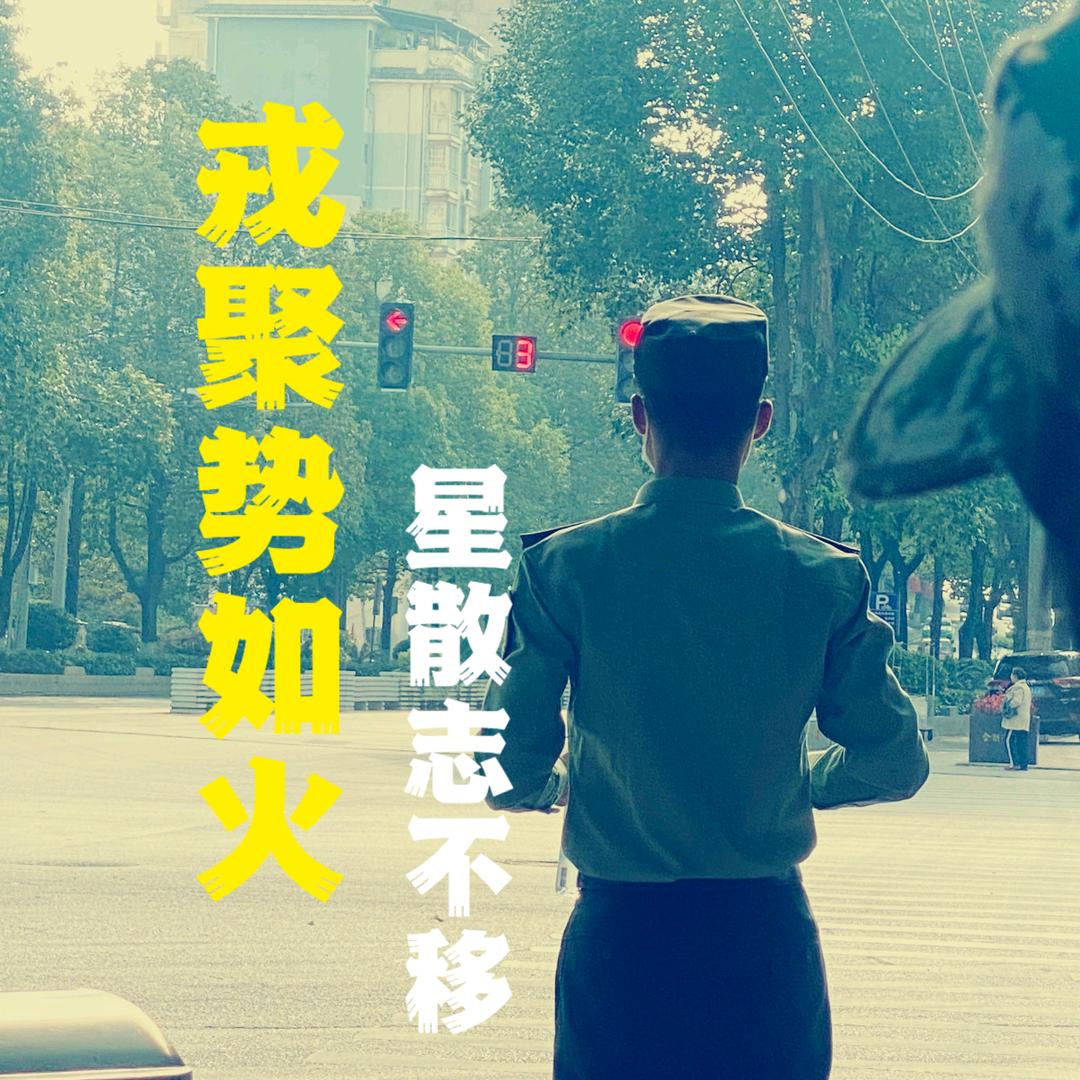 戎聚-入伍答疑