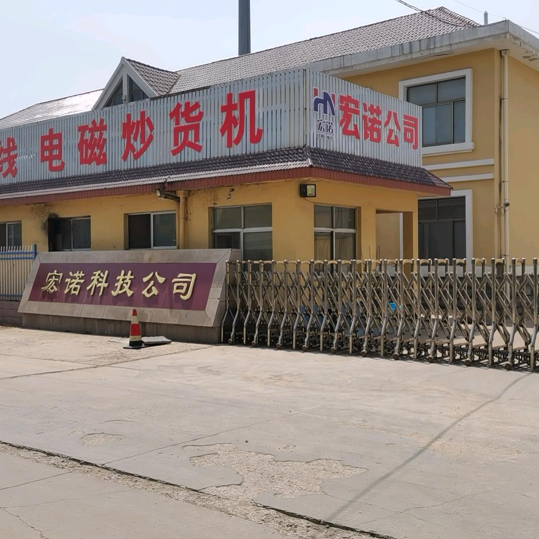 宏诺公司 管清锋