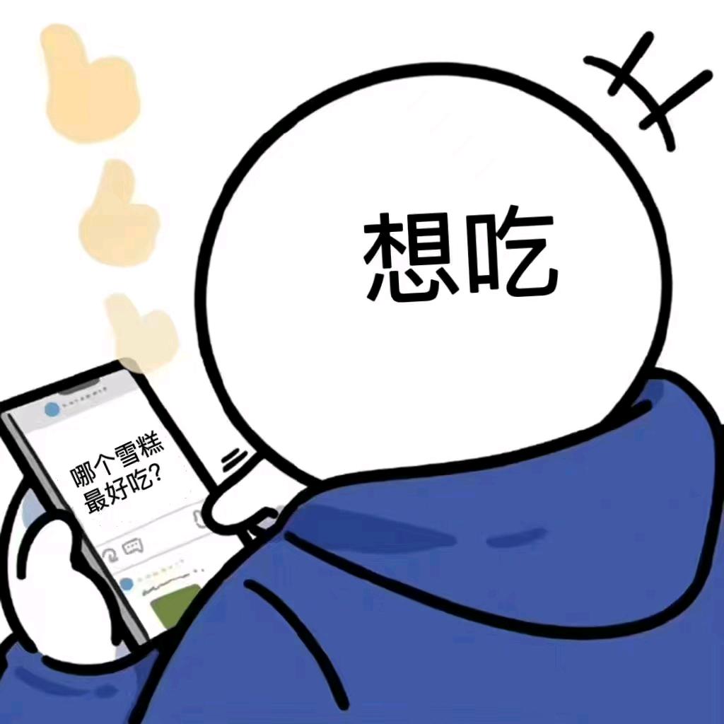 三好冰淇淋紫光花园店
