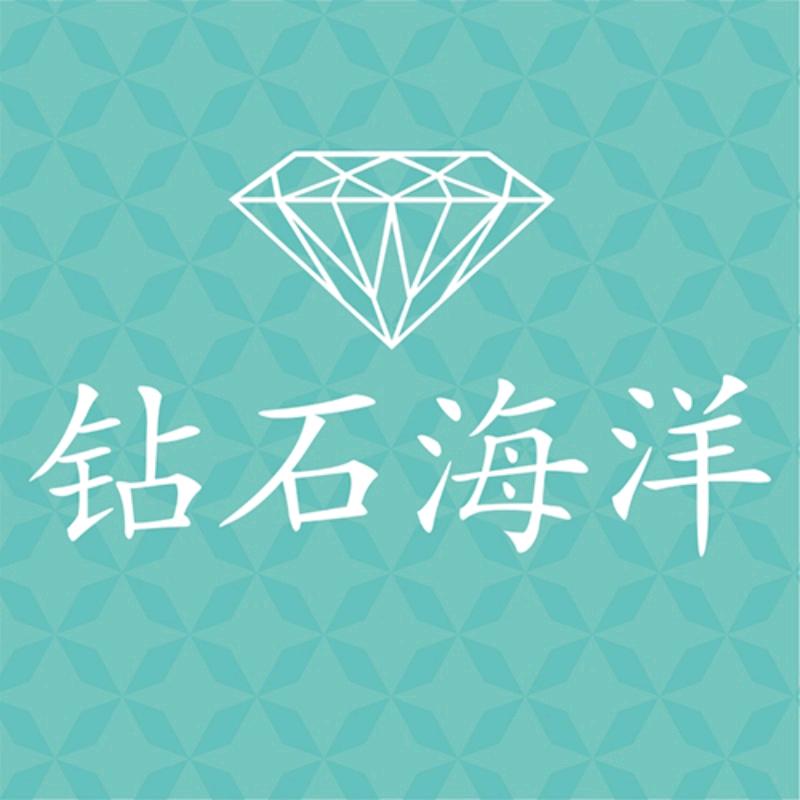 钻石海洋GIA定制