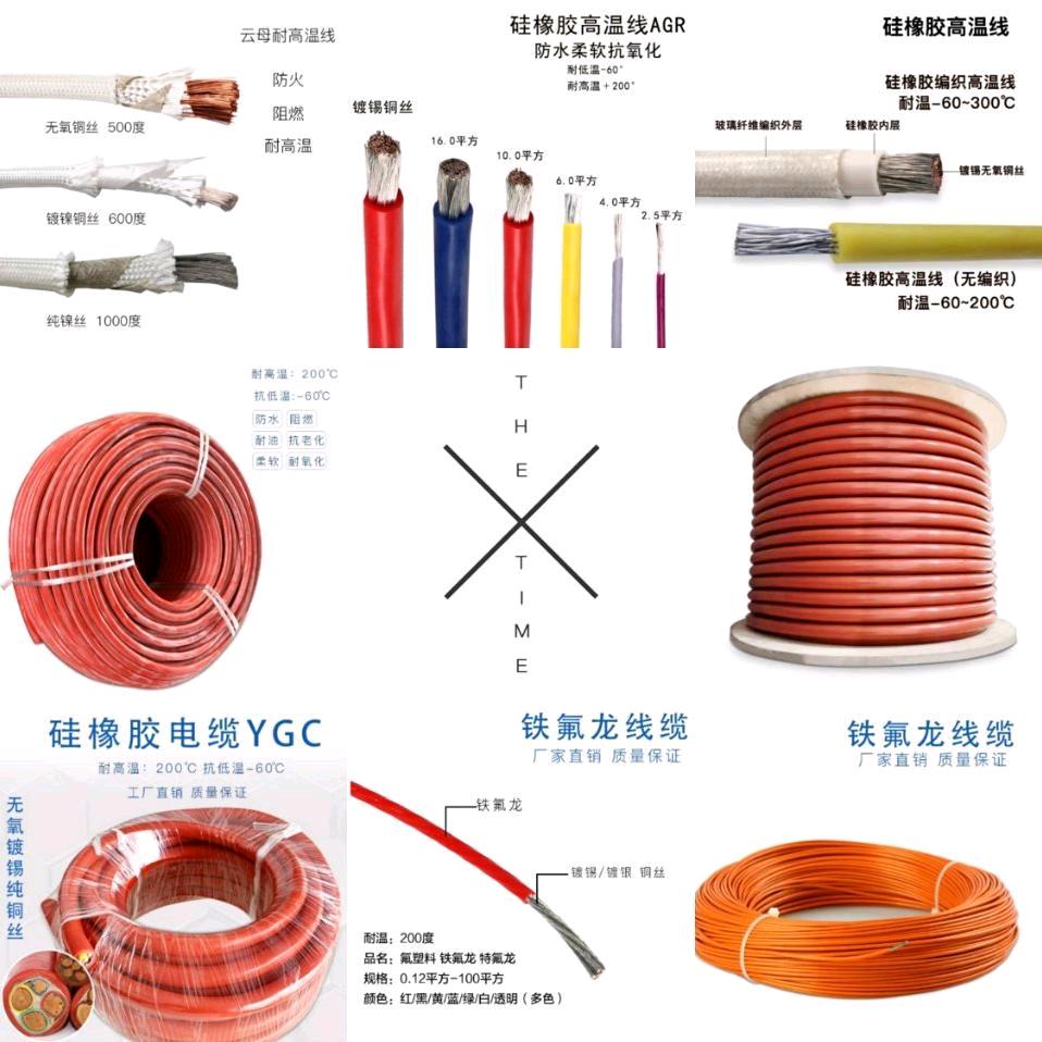 耐高温硅胶电线电缆厂家直销