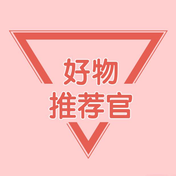 橱房好物分享