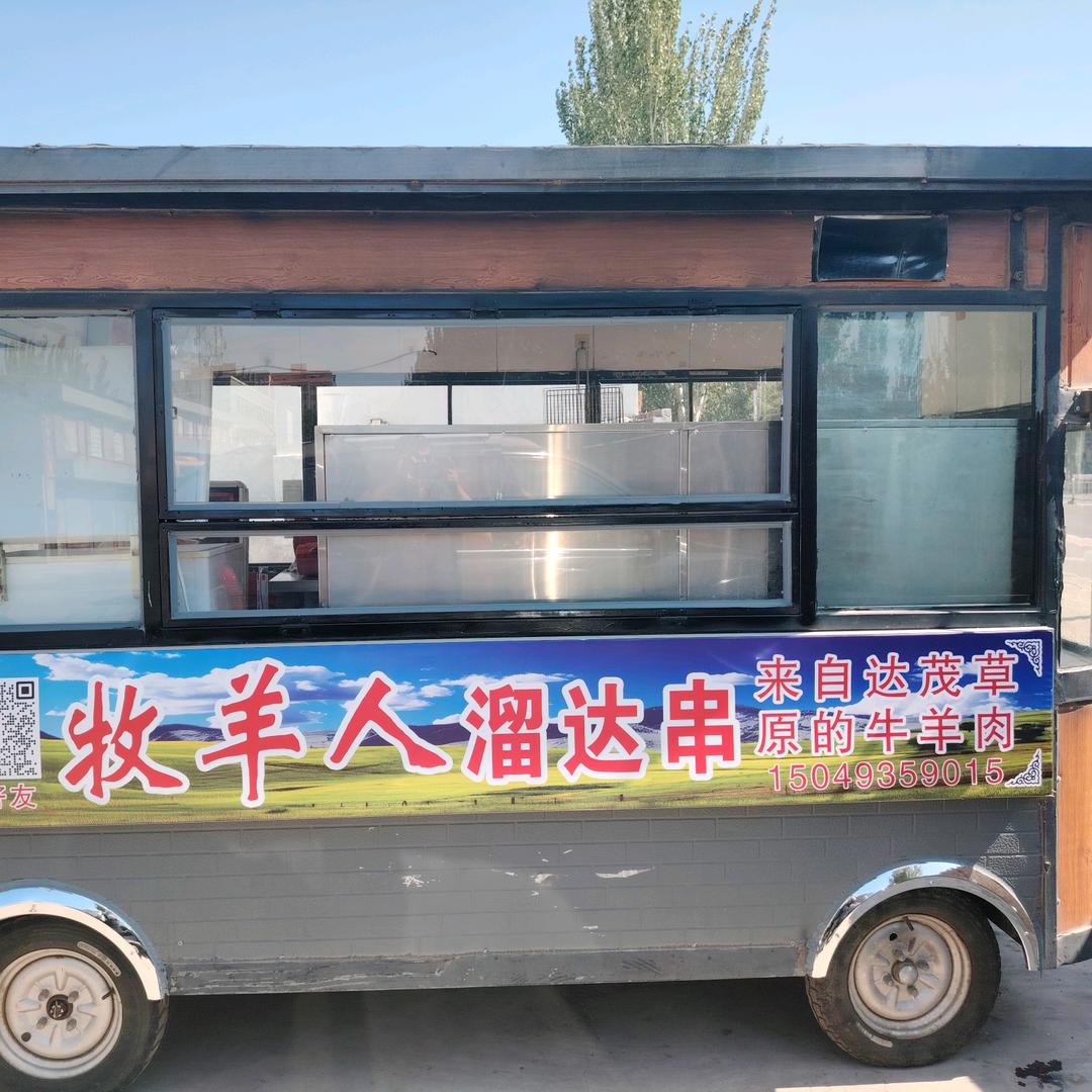 牧羊人溜达串