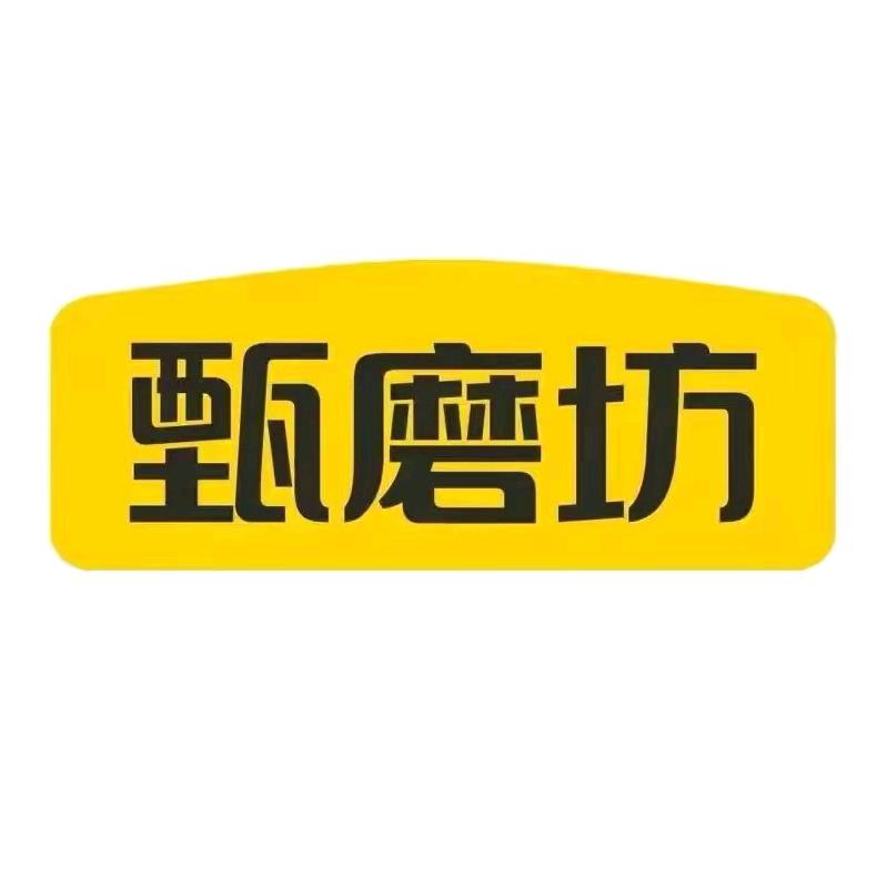 甄磨坊汉堡饼干