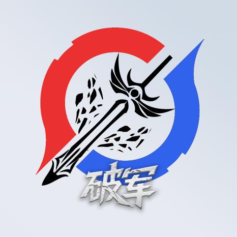 Tax⼂破军（塔克斯联盟）