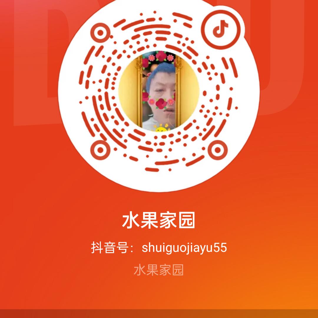 shuiguojiayu55