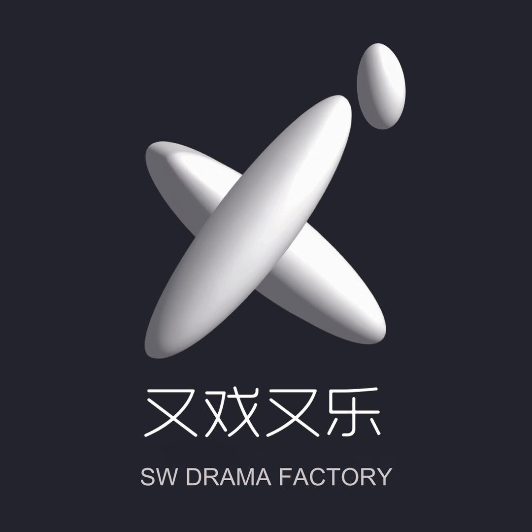 又戏又乐